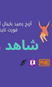 Watch And Earn screenshot 0