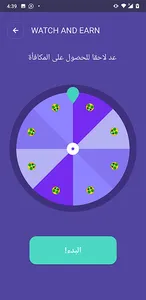 Watch And Earn screenshot 3