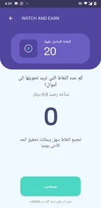 Watch And Earn screenshot 4