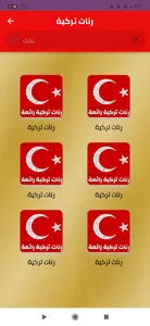 أجمل رنات تركية حزينة مشهورة screenshot 0
