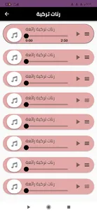 أجمل رنات تركية حزينة مشهورة screenshot 4