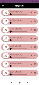 أجمل رنات تركية حزينة مشهورة screenshot 5