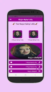 رنات تركية حزينة screenshot 0