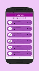 رنات تركية حزينة screenshot 2