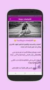 رنات تركية حزينة screenshot 3