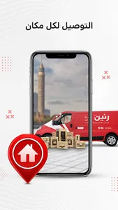 Raneen screenshot 2