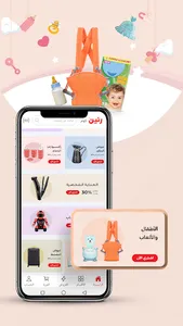 Raneen screenshot 3