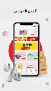 Raneen screenshot 5