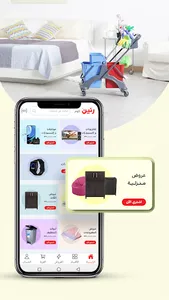 Raneen screenshot 7