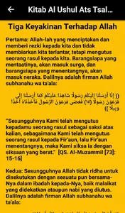Kitab Al Ushul Ats Tsalatsa screenshot 2
