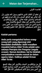 Matan dan Terjemahan Kitab Qaw screenshot 2