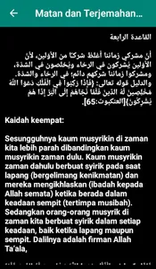 Matan dan Terjemahan Kitab Qaw screenshot 5