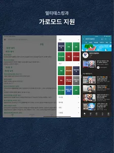 국가법전 - 법률정보, 스마트 법전 screenshot 14