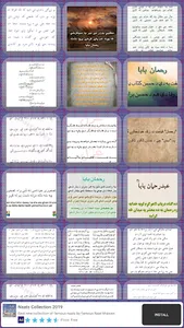 Rahman baba Kalam and sherona screenshot 0