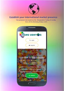 Rang Udhyog screenshot 3