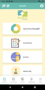 RankD MeeSuk screenshot 0