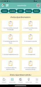 RankD MeeSuk screenshot 1