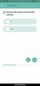 RankD MeeSuk screenshot 2