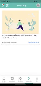 RankD MeeSuk screenshot 4