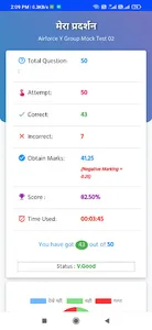 Airforce Y Group : Mock Tests screenshot 12