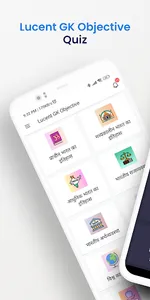 Lucent GK Objectives in Hindi screenshot 1