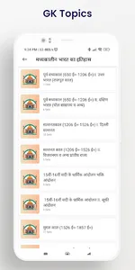 Lucent GK Objectives in Hindi screenshot 19