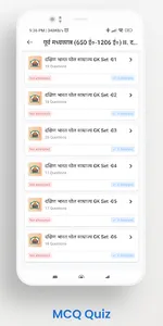 Lucent GK Objectives in Hindi screenshot 4