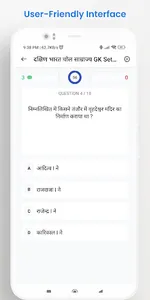 Lucent GK Objectives in Hindi screenshot 5