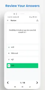Lucent GK Objectives in Hindi screenshot 7