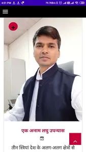 Author Ranvijay screenshot 1