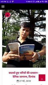 Author Ranvijay screenshot 3