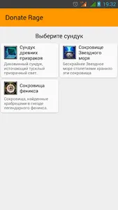 Donate Rage screenshot 0