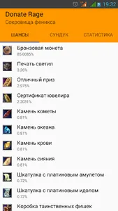 Donate Rage screenshot 1