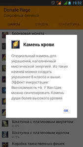 Donate Rage screenshot 2