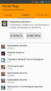 Donate Rage screenshot 3