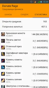 Donate Rage screenshot 4