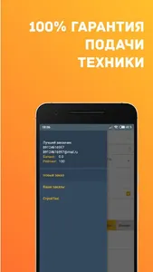 Заказ спецтехники, аренда спец screenshot 1