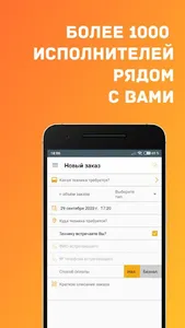 Заказ спецтехники, аренда спец screenshot 2