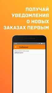 СтройTaxi. Владелец screenshot 3
