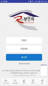 장인회 screenshot 1