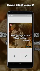 Rap Wadan - Sinhala Rap Quotes screenshot 3