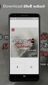 Rap Wadan - Sinhala Rap Quotes screenshot 4