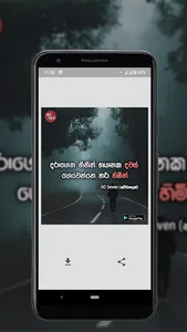 Rap Wadan - Sinhala Rap Quotes screenshot 5