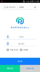 RaphaCall screenshot 1