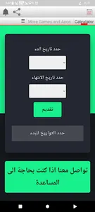 Duration Calculator screenshot 1