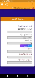 Pregnancy Calculator screenshot 1