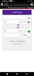 Redwan's Currency Converter screenshot 1