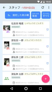 [旧版] meShop クラウド タイムカード screenshot 1