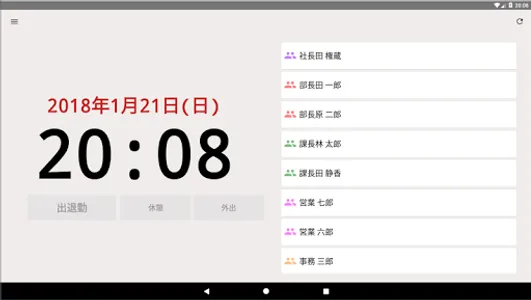[旧版] meShop クラウド タイムカード screenshot 11
