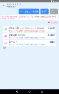 [旧版] meShop クラウド タイムカード screenshot 7